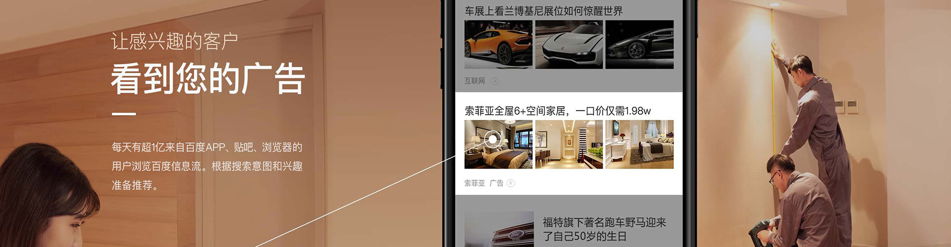 归仁百度信息流